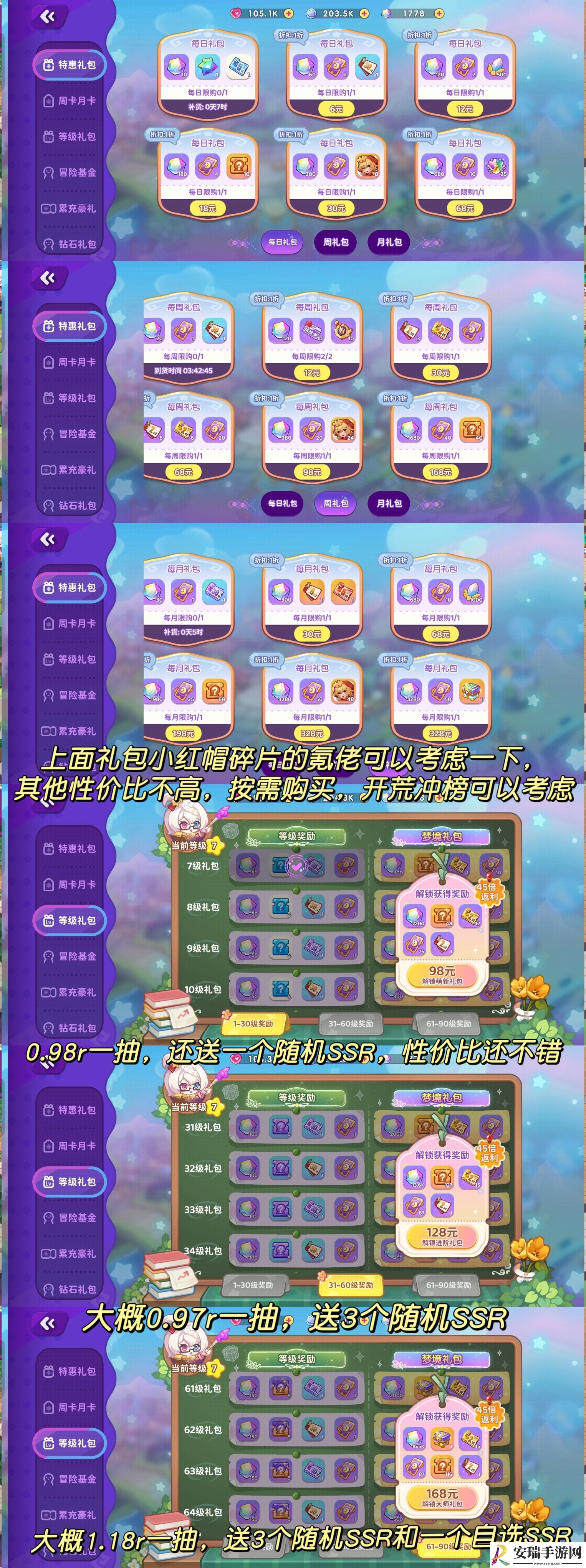 梦境食旅萌新怎么开荒
