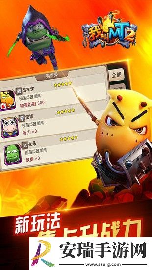 我叫MT2最新兑换码领取