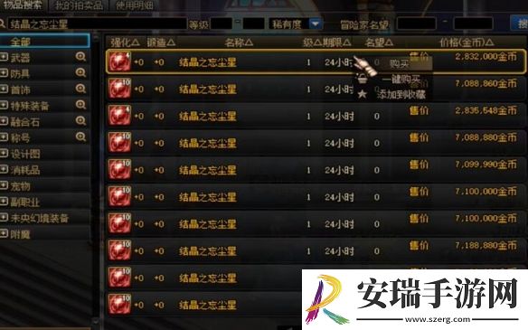 地下城与勇士起源太初武器怎么获得