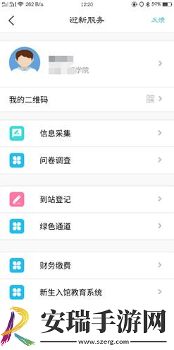今日校园移动迎新在哪