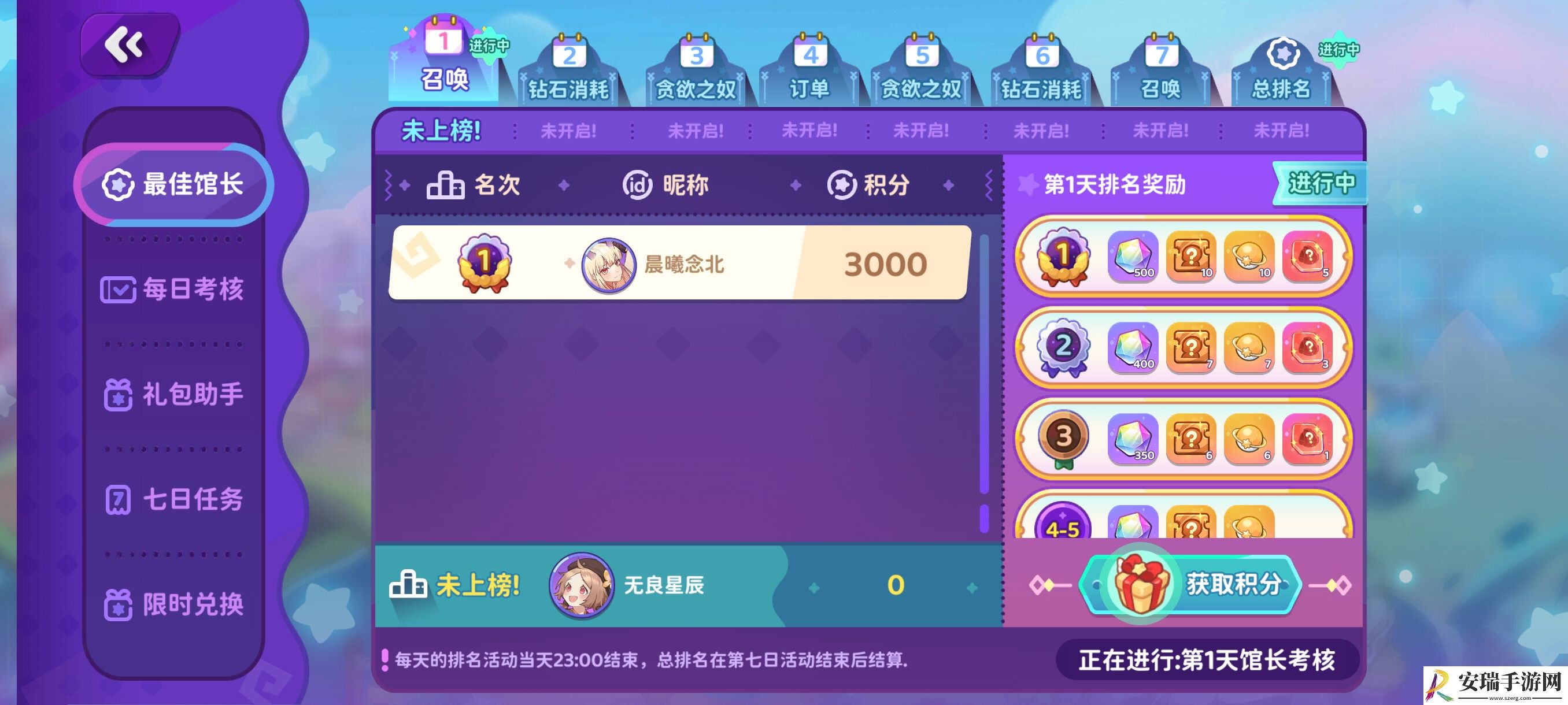 梦境食旅后续有什么活动