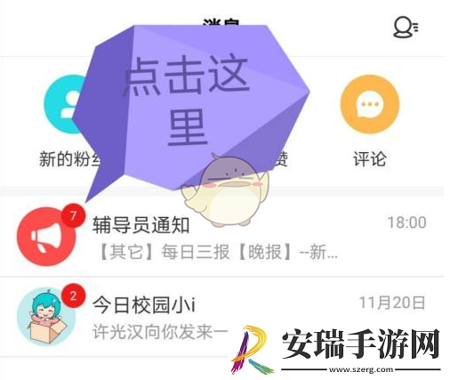 今日校园怎么看辅导员信息