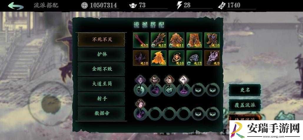 影之刃