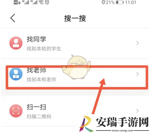 今日校园怎么找辅导员