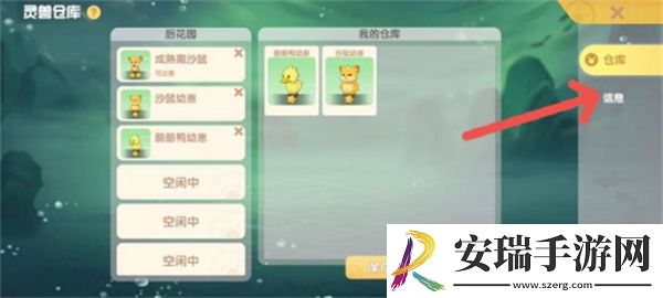 摩尔庄园手游怎么喂养灵兽