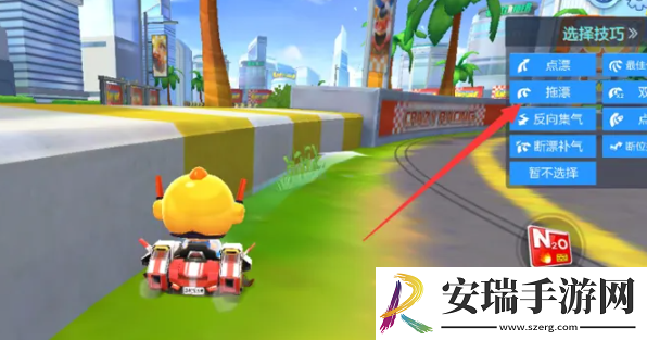 跑跑卡丁车怎么托漂