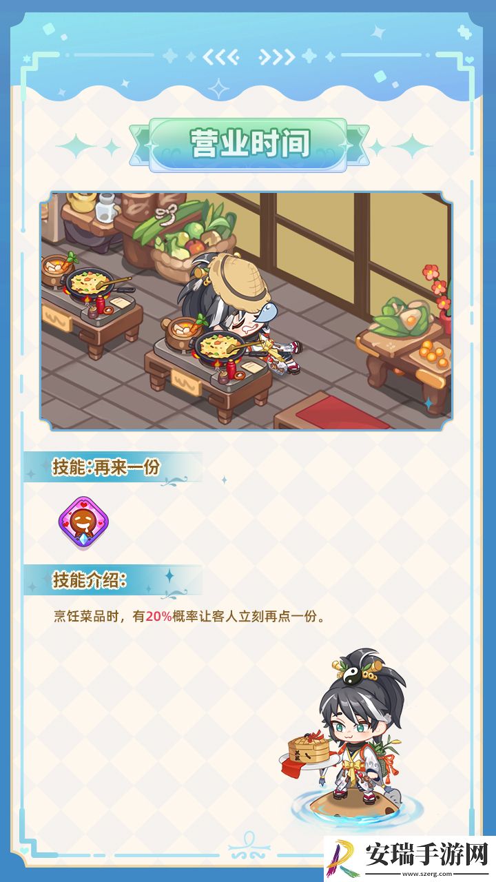 梦境食旅姜子牙怎么样