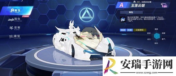 QQ飞车手游A车玉落云烟怎么样