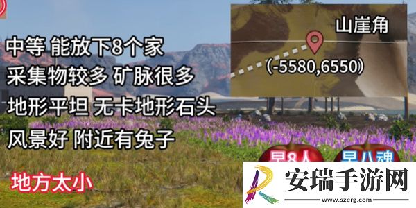 七日世界雪国人生搬家地点有哪些