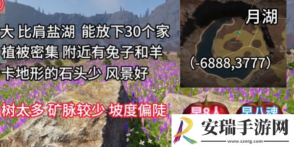 七日世界雪国人生搬家地点有哪些