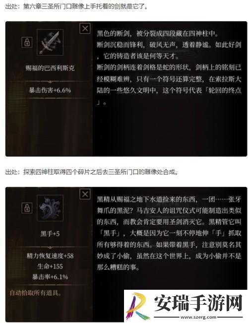 帕斯卡契约战利品选择秘籍