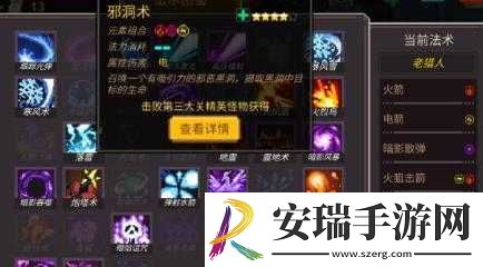 元素地牢邪洞术获取秘籍