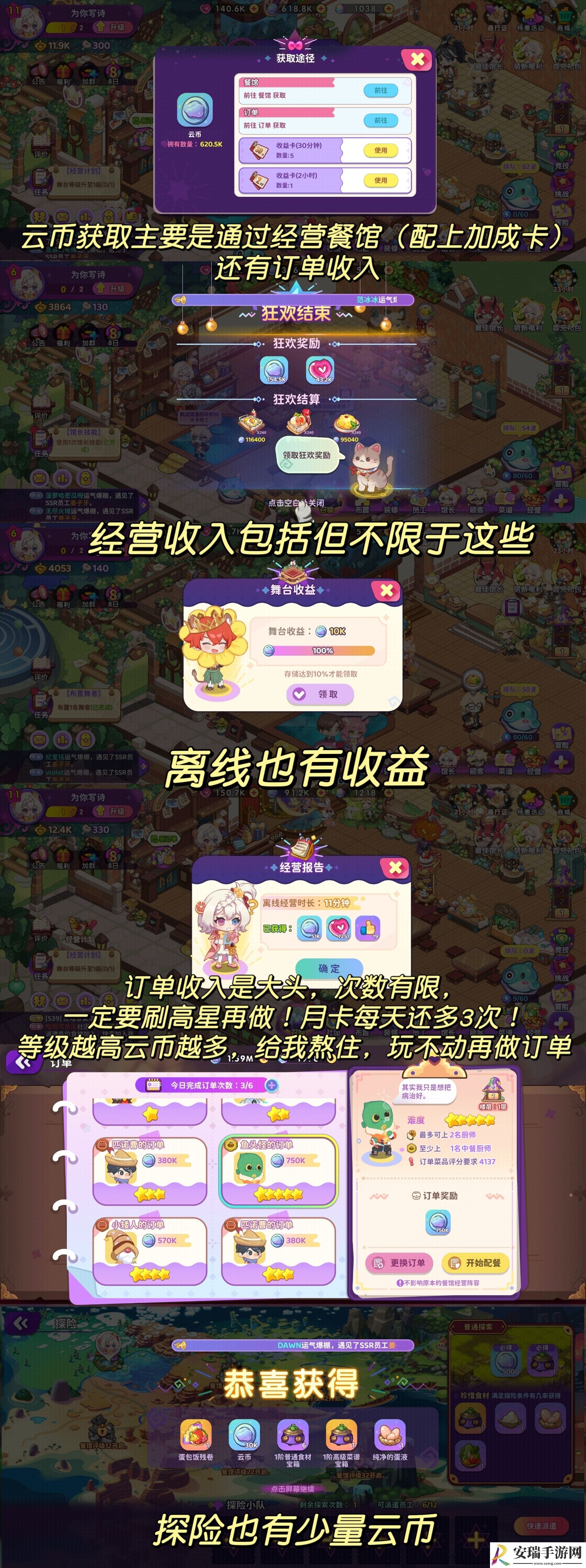 梦境食旅萌新怎么开荒