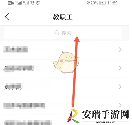 今日校园怎么找辅导员