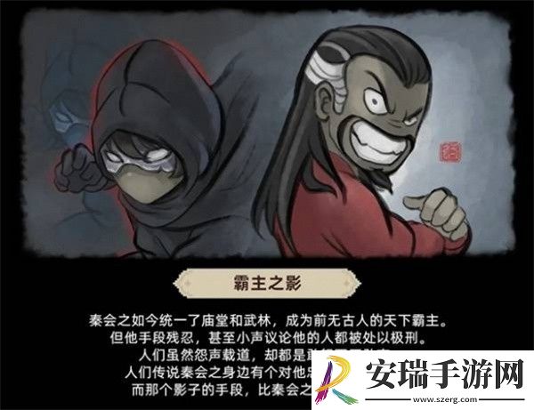 大侠立志传倩影萍踪dlc结局怎么达成