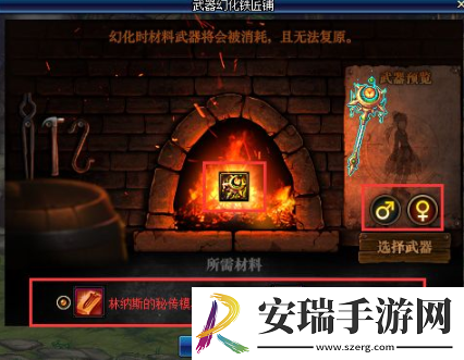 地下城与勇士起源武器怎么幻化