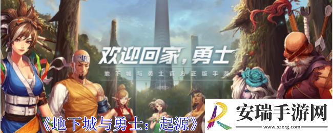 地下城与勇士起源武器怎么幻化
