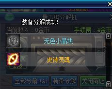 地下城与勇士起源武器怎么幻化