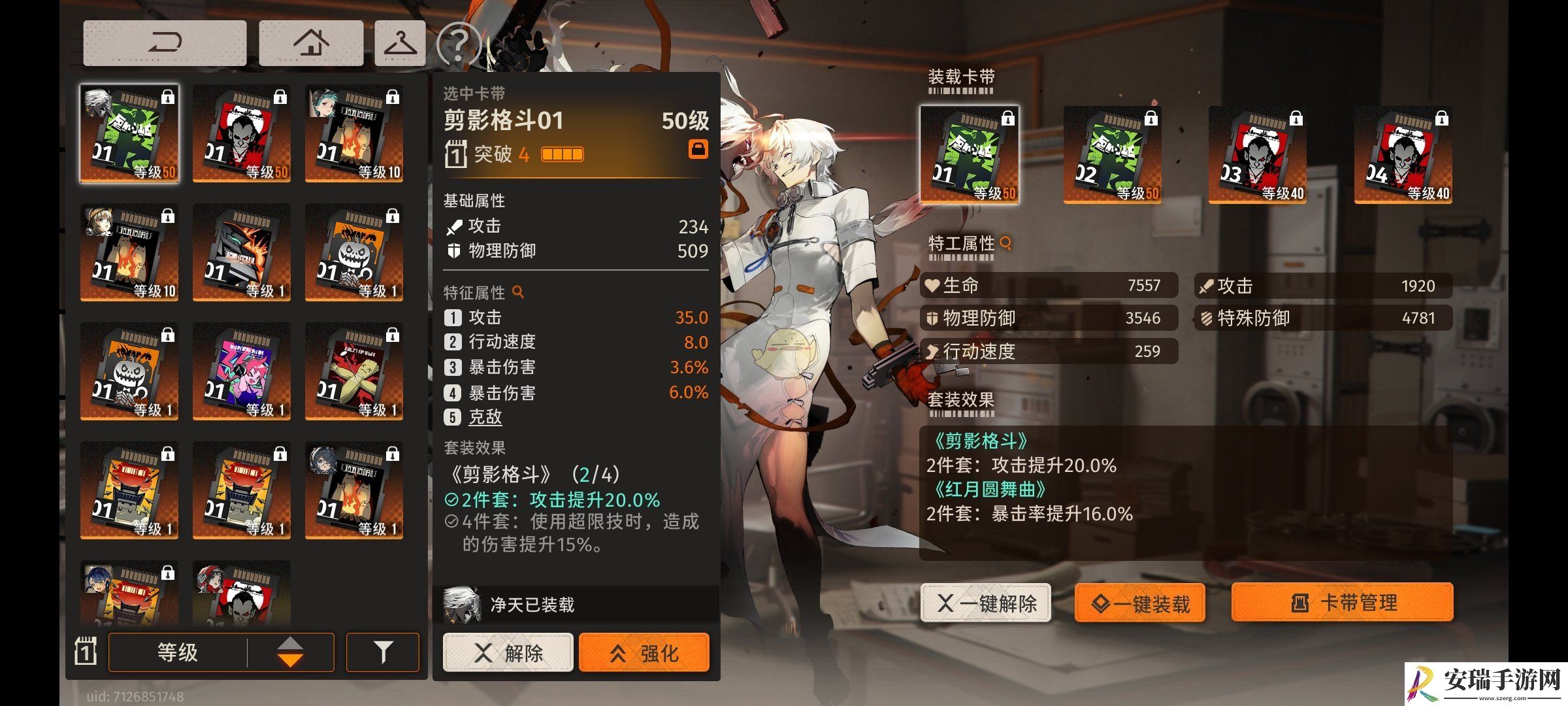 新月同行净天卡带怎么选择