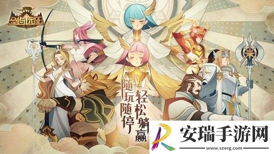 剑与远征战争艺术怎么过
