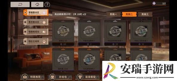新月同行商店资源兑换推荐什么