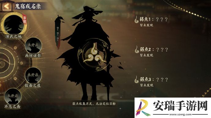阴阳师版本活动千面摘星怎么玩
