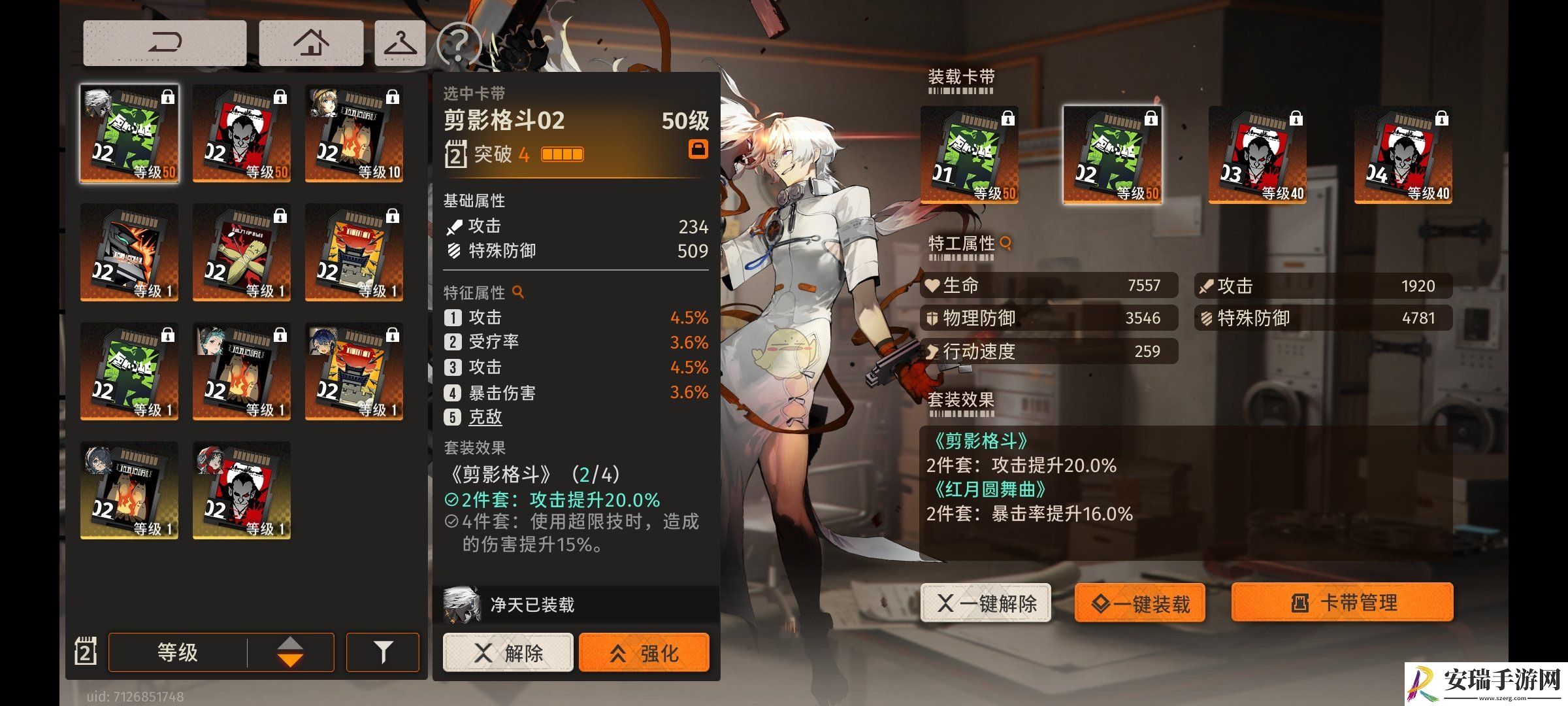 新月同行净天卡带怎么选择