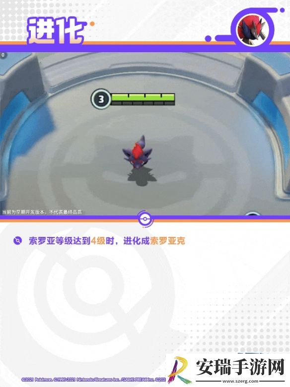 宝可梦大集结索罗亚克技能是什么