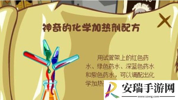 摩尔庄园手游警官试剂瓶怎么制作