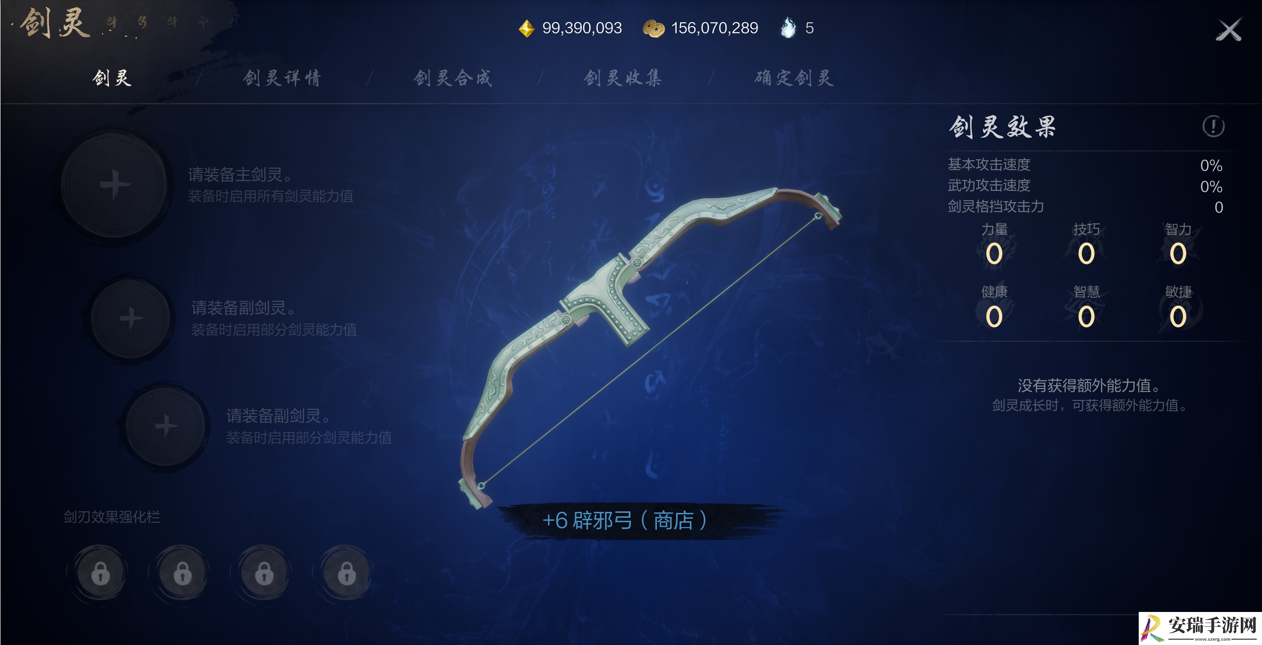 剑灵2弓剑灵怎么搭配