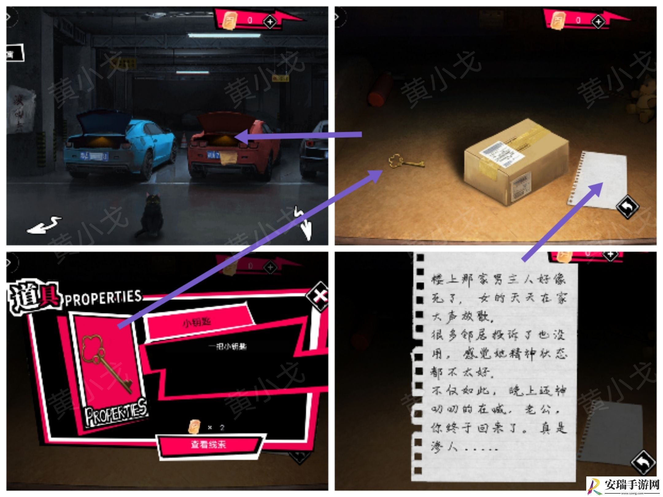 谜境鬼灵顾问笔仙欧阳青视角攻略