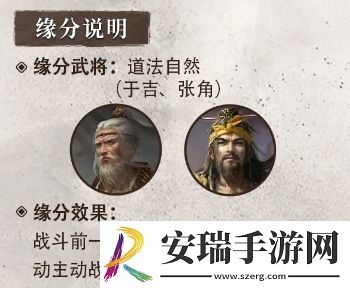 三国谋定天下S4赛季新武将左慈介绍是什么