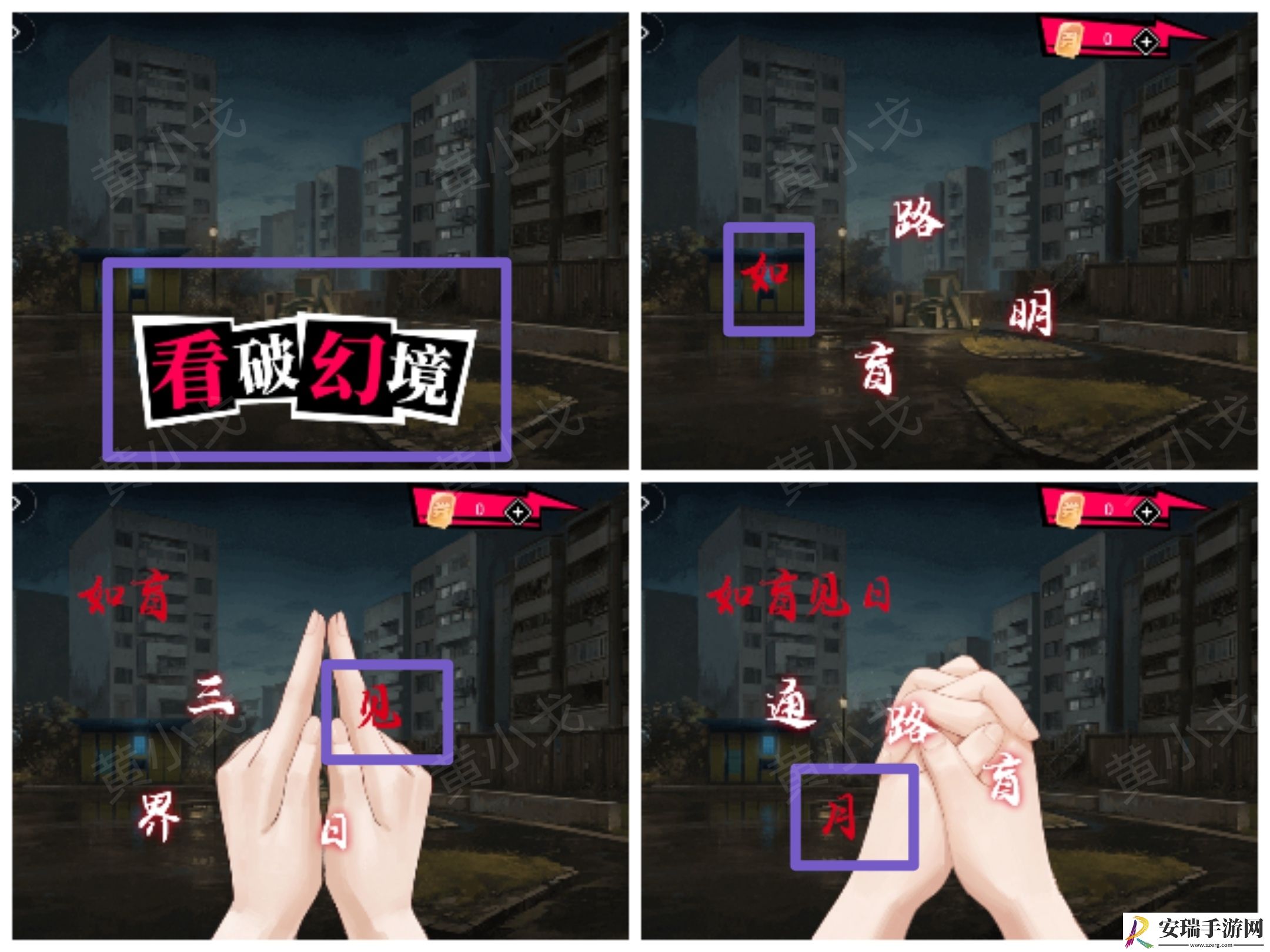 谜境鬼灵顾问笔仙欧阳青视角攻略
