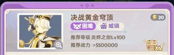 出发吧麦芬决战黄金穹顶副本怎么通关