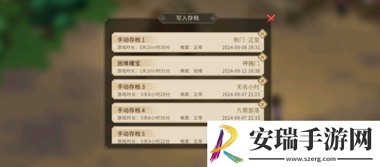 大侠立志传纪茯苓培养建议