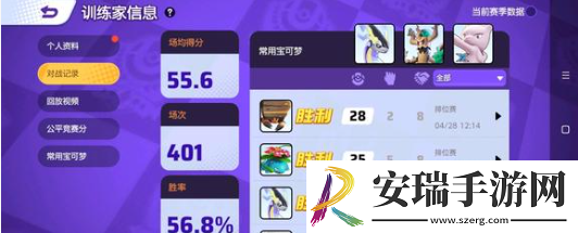 宝可梦大集结新精灵有哪些