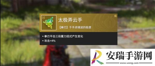 永劫无间拳刃太极弄云手怎么样