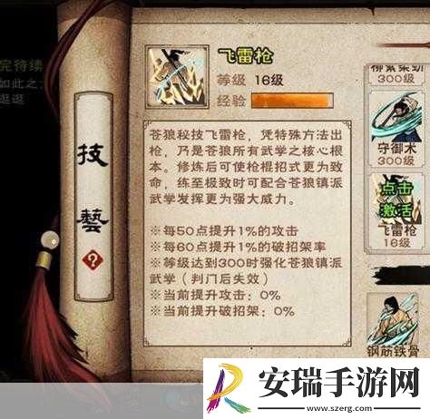 烟雨江湖长生诀获取攻略及支线任务流程指南成为江湖大侠的必备秘籍