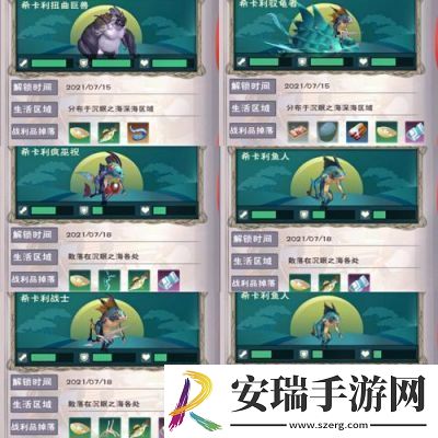 如何制作创造与魔法中的愈海龙饲料愈海龙饲料的配方分享
