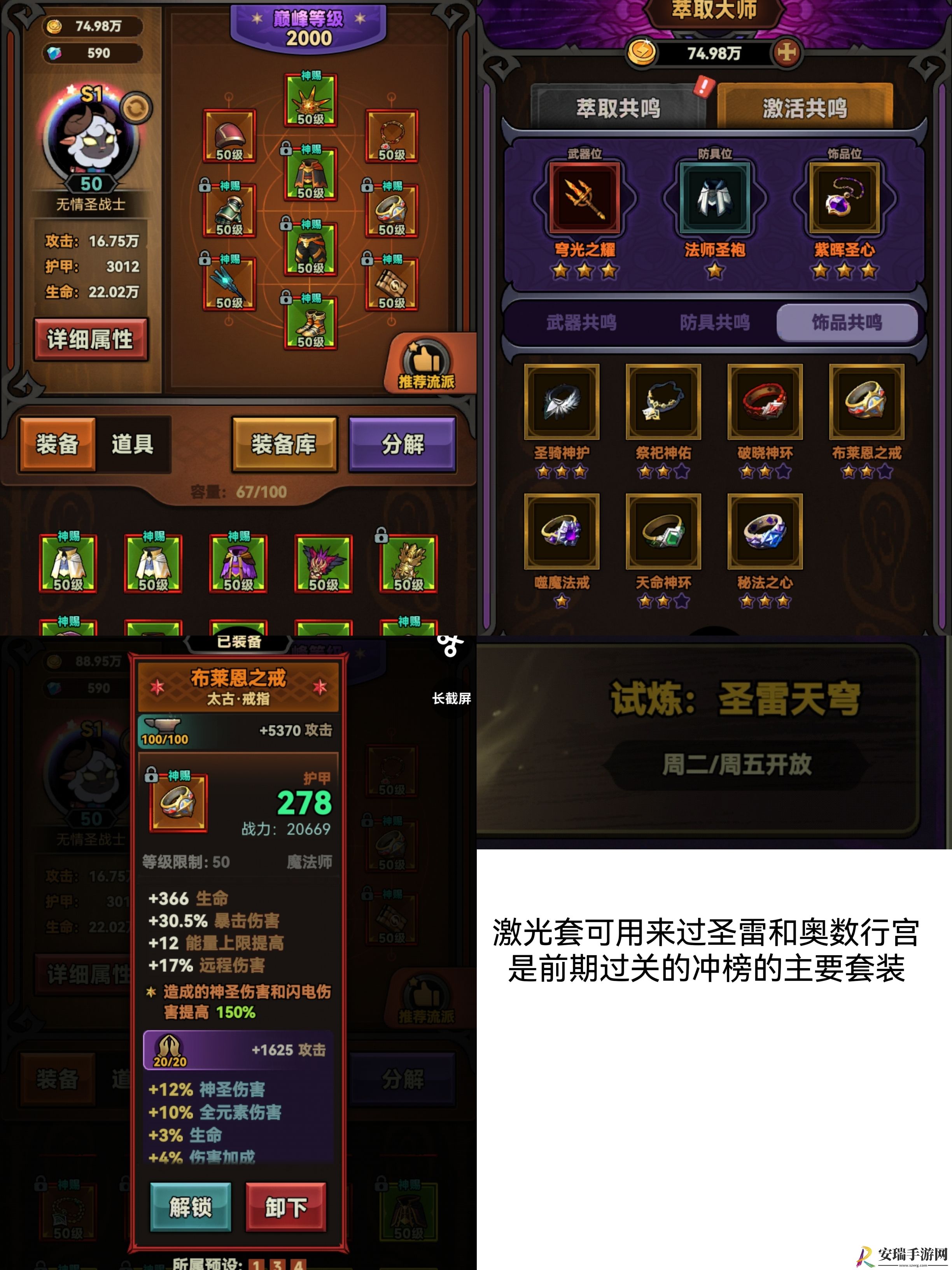 迷雾大陆法师怎么加点