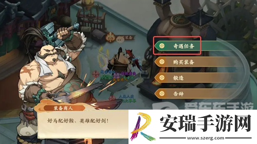 封神幻想世界剑侠梦想怎么完成