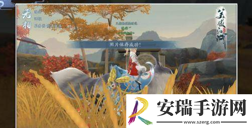 新笑傲江湖游历拍照成就怎么达成