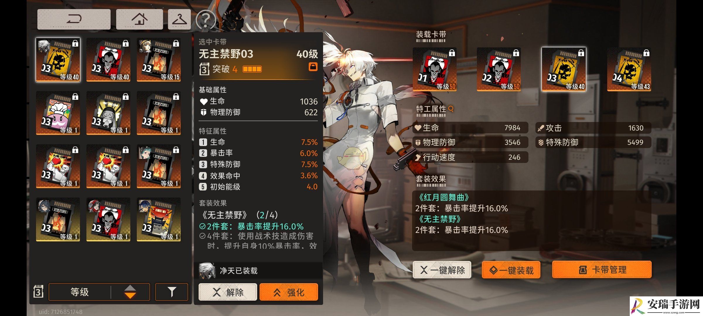 新月同行净天卡带怎么选择