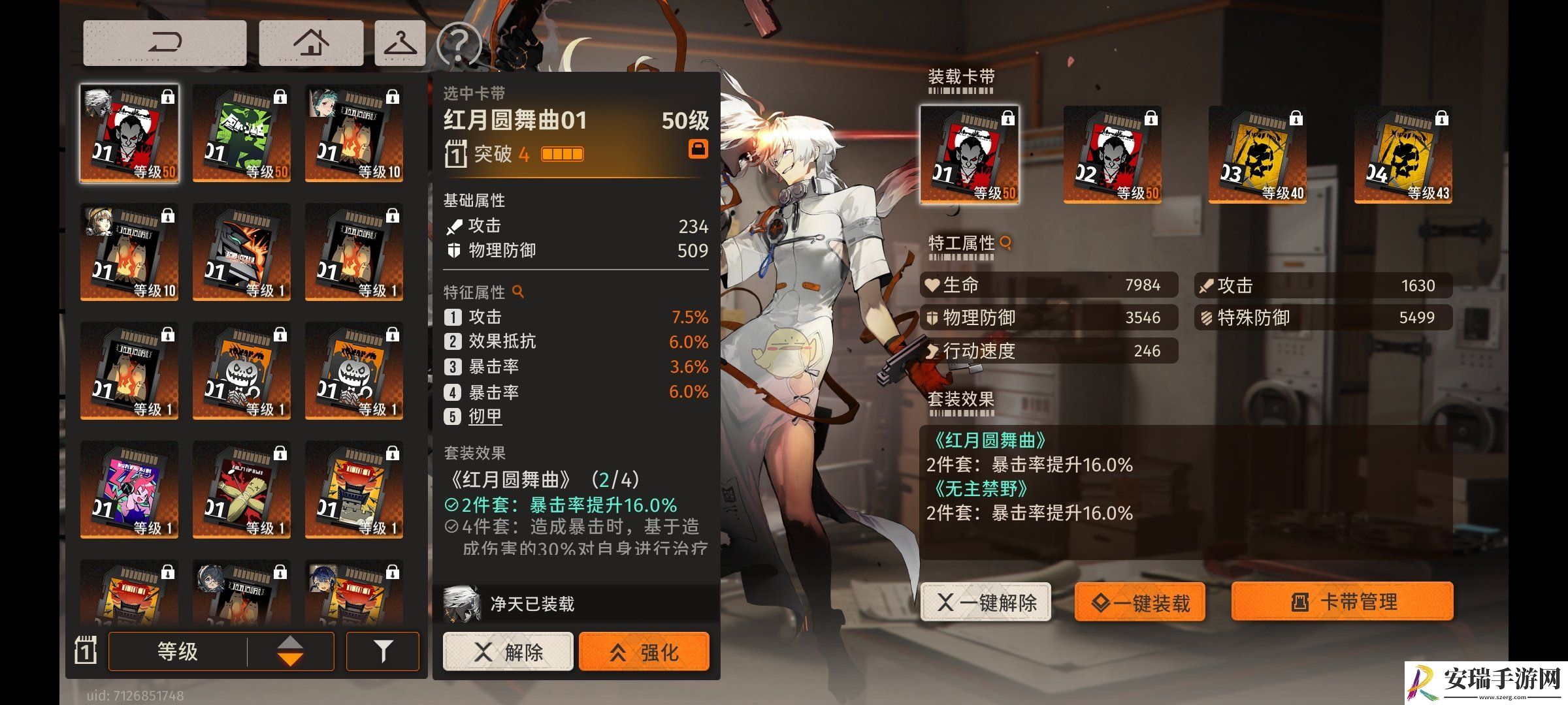 新月同行净天卡带怎么选择