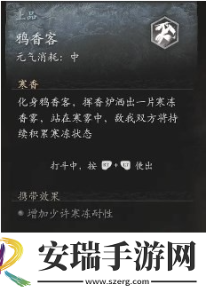 黑神话悟空鸦香客精魄位置说明