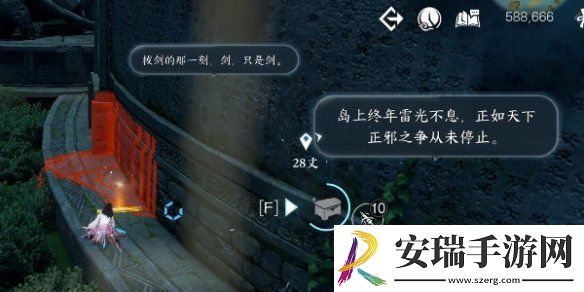 逆水寒手游龙吟潜学残页位置一览