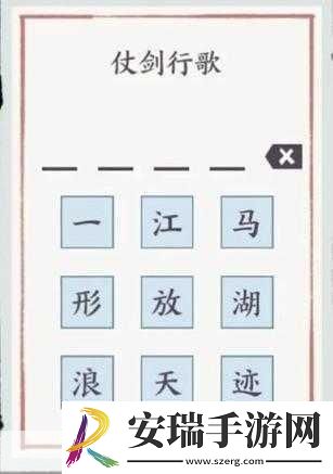 方寸对决栖霞镇字谜攻略
