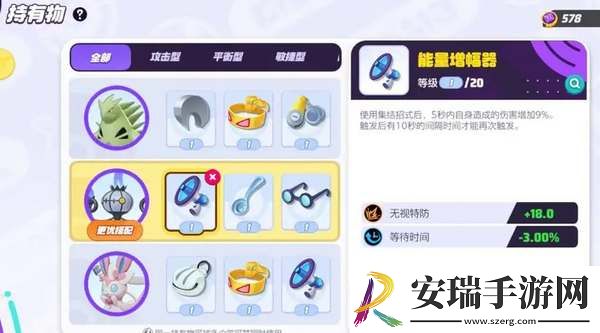 宝可梦大集结水晶灯火灵持有物带什么