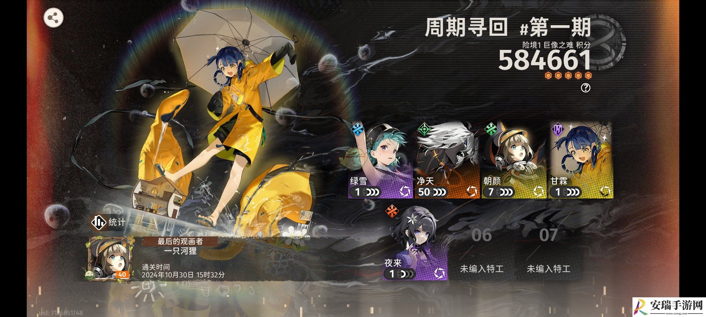 新月同行净天卡带怎么选择