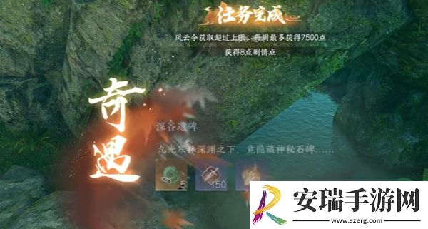 逆水寒手游深谷遗碑奇遇怎么做